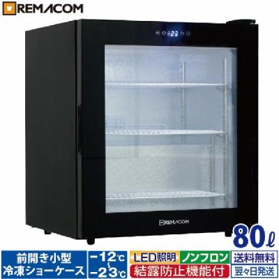 冷凍ショーケースの商品一覧 通販 - Yahoo!ショッピング 冷凍ショーケースの商品一覧 通販 - Yahoo!ショッピング