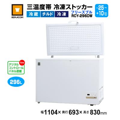 激安業務用冷凍庫 楽天市場】【アウトレット売り尽くし特価！】 45L スライド扉