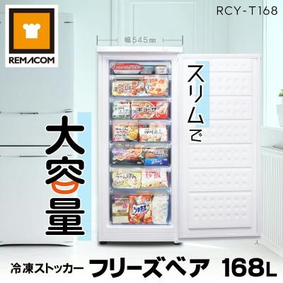 東京豊島区手渡し可能/レマコム冷凍ストッカー（ベランダ保管品） 東京豊島区手渡し可能/レマコム冷凍ストッカー（ベランダ保管品