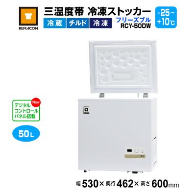 業務用厨房機器メーカーのレマコム - 冷凍ストッカー｜Yahoo!ショッピング