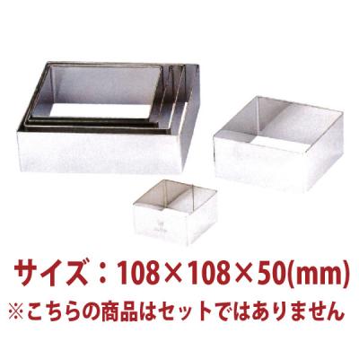【中古美品】セルクル型 四角10×10 四角セルクル（その他DIY、業務、産業用品） | DIY、工具 の