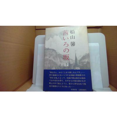 船山馨の商品一覧 通販 - Yahoo!ショッピング