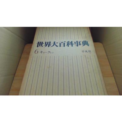 百科事典のおすすめ人気ランキングTOP100 - Yahoo!ショッピング