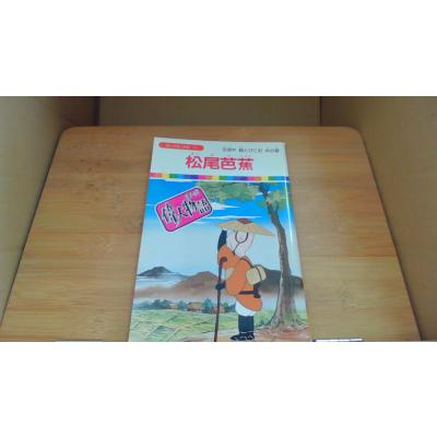 まんが偉人物語の商品一覧 通販 - Yahoo!ショッピング