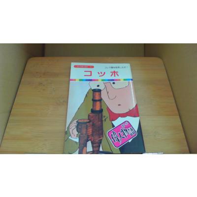 まんが偉人物語の商品一覧 通販 - Yahoo!ショッピング