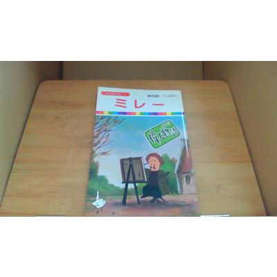 まんが偉人物語の商品一覧 通販 - Yahoo!ショッピング