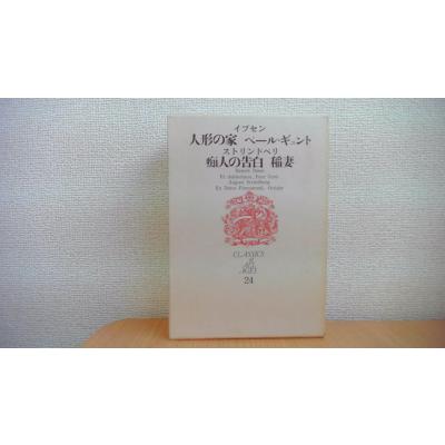 世界文学全集（世界文学全集）｜文学全集｜文芸 | 本、雑誌、コミック