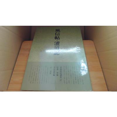 二玄社 書道技法講座の商品一覧 通販 - Yahoo!ショッピング