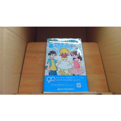 学研 まんがでよくわかるシリーズ まとめて10冊セット② Amazon.com: 学習まんが 世界の伝記NEXT 第2期 最新大定番10巻セット