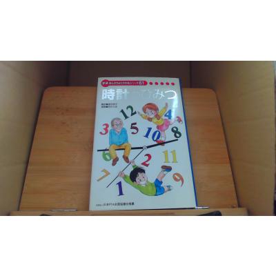 学研まんがひみつシリーズの商品一覧 通販 - Yahoo!ショッピング