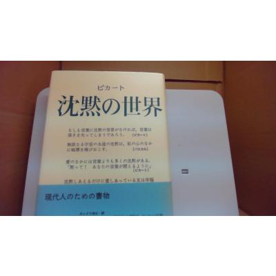 沈黙 サイレンスのおすすめ人気商品一覧 通販 - Yahoo!ショッピング