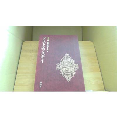 世界文学全集（世界文学全集）｜文学全集｜文芸 | 本、雑誌、コミック