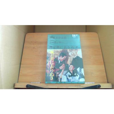 世界文学全集（世界文学全集）｜文学全集｜文芸 | 本、雑誌、コミック