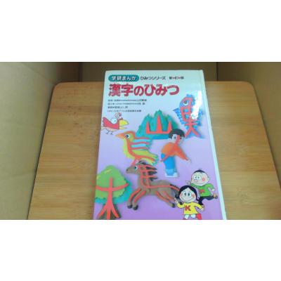 学研まんがひみつシリーズ（本、雑誌、コミック）のおすすめ人気商品