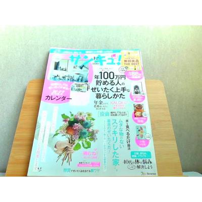 サンキュ 雑誌のおすすめ人気商品一覧 通販 - Yahoo!ショッピング