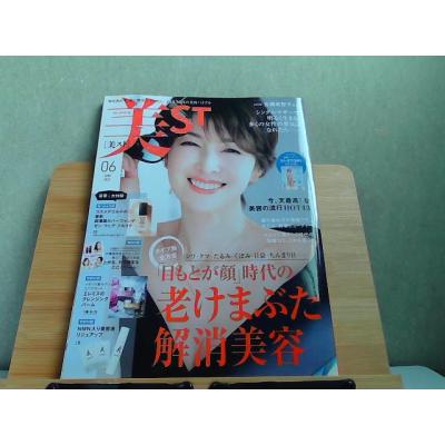 雑誌 付録 美stの商品一覧 通販 - Yahoo!ショッピング