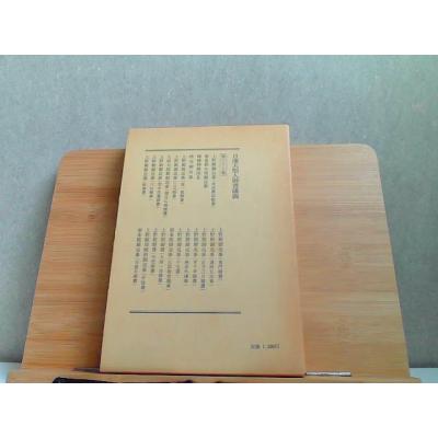日蓮大聖人御書講義のおすすめ人気商品一覧 通販 - Yahoo!ショッピング