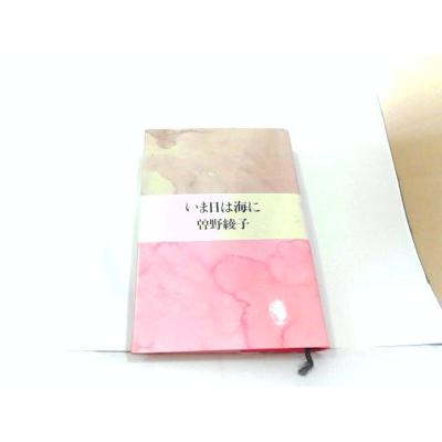 美品　喜びの見つけ方　曽根綾子　講和集　12巻セット　ユーキャン 曽根綾子（本、雑誌、コミック）のおすすめ人気商品一覧 通販 - Yahoo