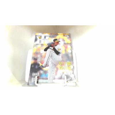 月刊タイガースのおすすめ人気商品一覧 通販 - Yahoo!ショッピング