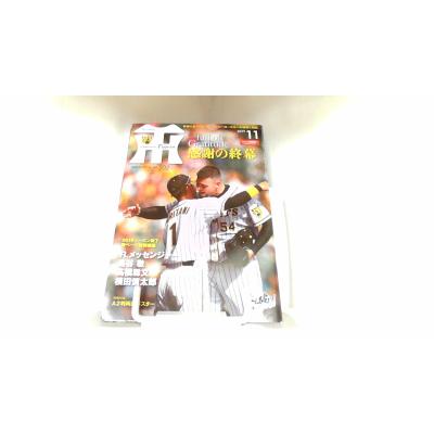 月刊タイガース 2015年セット Yahoo!オークション - 阪神 月刊タイガース 月刊Tigers 1993年1月号か