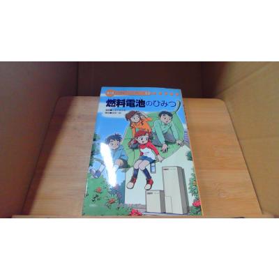 学研まんがひみつシリーズのおすすめ人気商品一覧 通販 - Yahoo