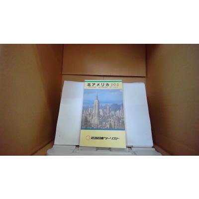 【中古】 ニューヨーク/近畿日本ツーリスト 近畿日本ツーリストのおすすめ人気商品一覧 通販 - Yahoo