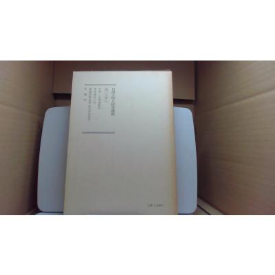 日蓮大聖人御書講義の商品一覧 通販 - Yahoo!ショッピング