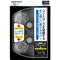 PS5コントローラ用保護カバー『シリコンカバー5(ブラック)』 - PS5 | R.E.M.