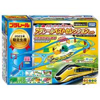 タカラトミー 『 プラレール アソビも  パーツも  大ボリューム  プラレール ベストセレクションセット 』電車 列車 | R.E.M.