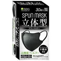 医食同源ドットコム  iSDG 立体型スパンレース不織布カラーマスク SPUN MASK 個包装 ブラック 30枚入 | R.E.M.