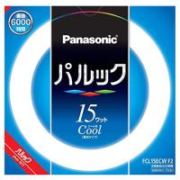 パナソニック 蛍光灯 昼光色 丸形 15形 クール色 パルック FCL15ECWF2 | R.E.M.