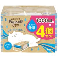 ドライ&amp;ドライUP NECO 1000mL 4個入 除湿剤 ネコ 無香 湿気取り 大容量 コンパクト 省ごみ設計 押入れ クローゼット 白元アー | R.E.M.