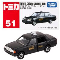 トミカ No.051 トヨタ クラウン コンフォート タクシー (箱) | R.E.M.