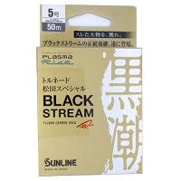 サンライン(SUNLINE) ライン トルネード松田スペシャル ブラックストリーム 50m 5号 ブラック | R.E.M.