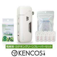 ケンコス4 KENCOS4 3点セット　ケンコス4本体1台（ホワイト）/カテキングリーンフレーバー1箱/電解液1袋 | Renaissance