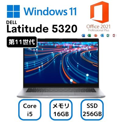 latitude 5320(DELL/スマホ、タブレット、パソコン)の商品 latitude 5320(DELL/スマホ、タブレット、パソコン)の商品