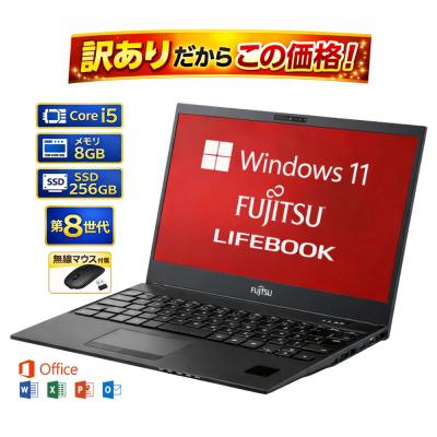 第8世代 core i5（富士通）のおすすめ人気商品一覧 通販 - Yahoo