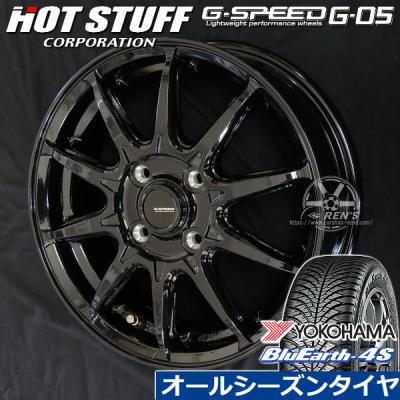 155/65r14（オールシーズンタイヤ、ホイールセット）（P.C.D：100mm