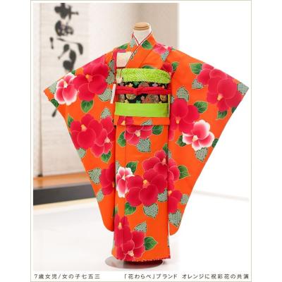 753 着物 7歳（色：オレンジ系）の商品一覧 通販 - Yahoo!ショッピング