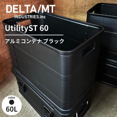 美品DELTAデルタマットブラックアルミコンテナネイタルデザイン 今年もDELTA/MTのアルミコンテナのブラックバージョン入荷してき