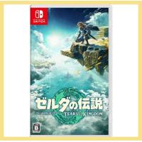 Nintendo Switch ゼルダの伝説 ティアーズ オブ ザ キングダム Tears of the Kingdom 新品 HAC-P-AXN7A | Ren-ta