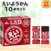 井村屋 えいようかん 非常食 保存食 10本入り 長期保存 防災備蓄 栄養補給 羊羹 お菓子 登山 アウトドア 日本製 ポイント利用