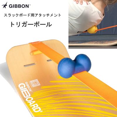 スラックラインショップRENY - スラックボード（ギボード）｜Yahoo
