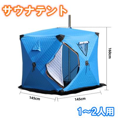 テントサウナ 2人用の商品一覧 通販 - Yahoo!ショッピング