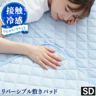帝人 テイジン（敷きパッド）｜シーツ、カバー｜布団、寝具 | 家具