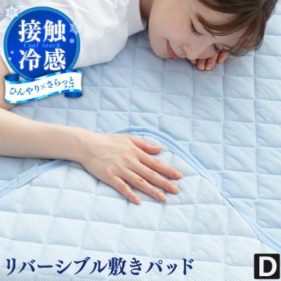 帝人 テイジン（敷きパッド）｜シーツ、カバー｜布団、寝具 | 家具