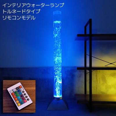 アクアバブルタワー（照明、電球） | 家具、インテリア のおすすめ人気