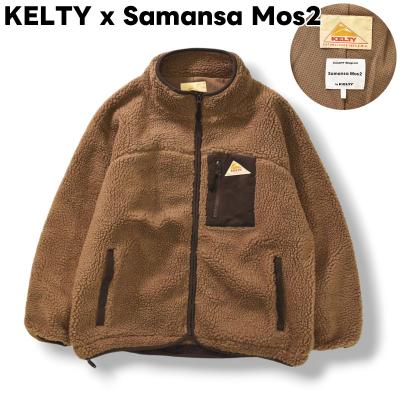 SM2 - サマンサモスモス　KELTY別注　ボアジャケット　キャメル サマンサモスモス（KELTY）の商品一覧 通販 - Yahoo!ショッピング
