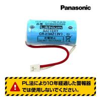 SH384552520 Panasonic 住宅用火災警報器専用リチウム電池 火災報知器 交換用バッテリー 火災報知機（火災報知機）パナソニック ▽住環境機器 | 防災専門店リプロスストア2号館 Yahoo!店