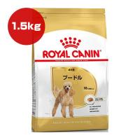 ロイヤルカナン BHN プードル 成犬用 1.5kg ▼g ペット フード ドッグ 犬 アダルト | リプロスストア ペット